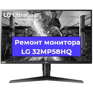 Замена кнопок на мониторе LG 32MP58HQ в Санкт-Петербурге